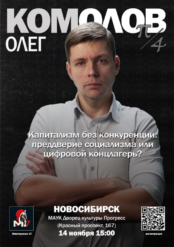 Фото поста канала  РКП(и) - Российская коммунистическая партия (интернационалистов)
