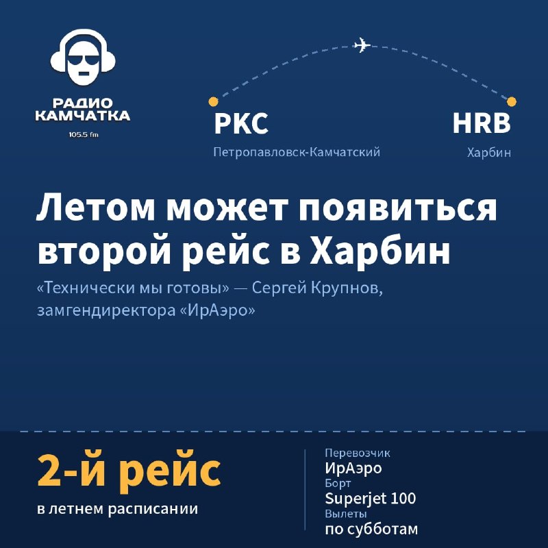 Фото поста канала  Масс Медиа Камчатка