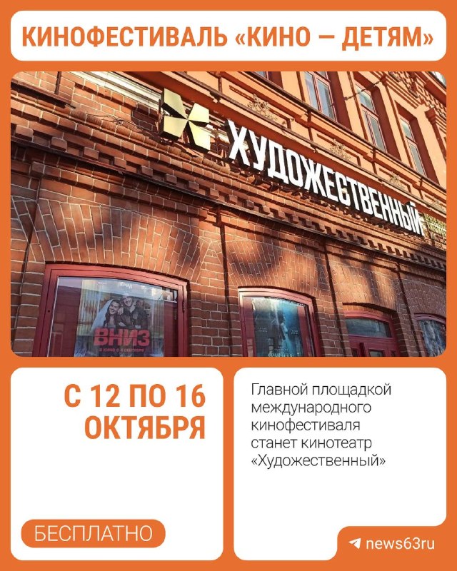 Фото поста канала  63.RU | НОВОСТИ САМАРЫ | ТОЛЬЯТТИ
