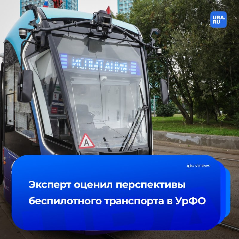 Фото поста канала  URA.RU