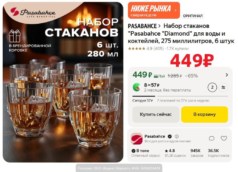 Фото поста канала AliExpress - Халявщики