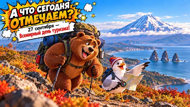 Фото поста канала  Камчатский Репортёр