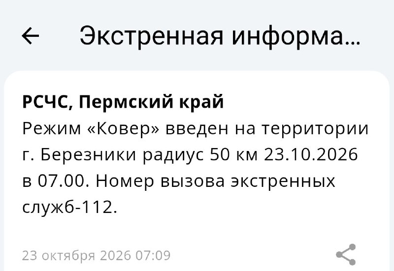 Фото поста канала  Properm.ru