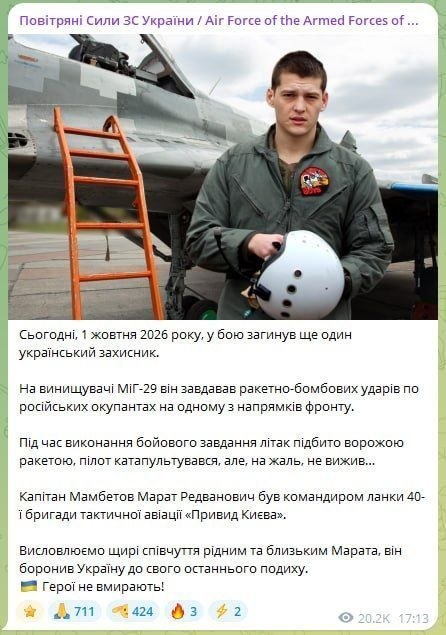 Фото поста канала  Запорожский Телеграф
