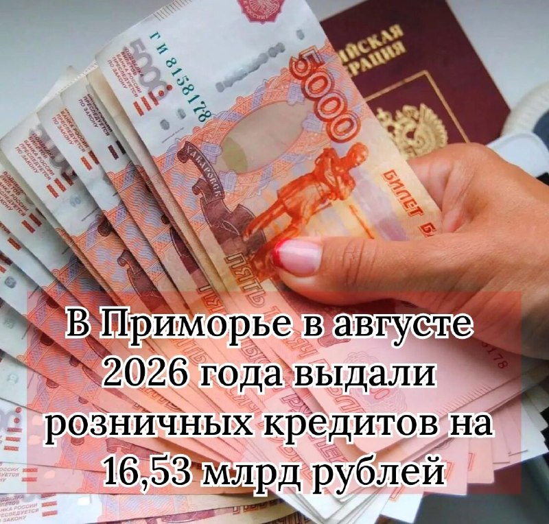 Фото поста канала  Приморье | Онлайн