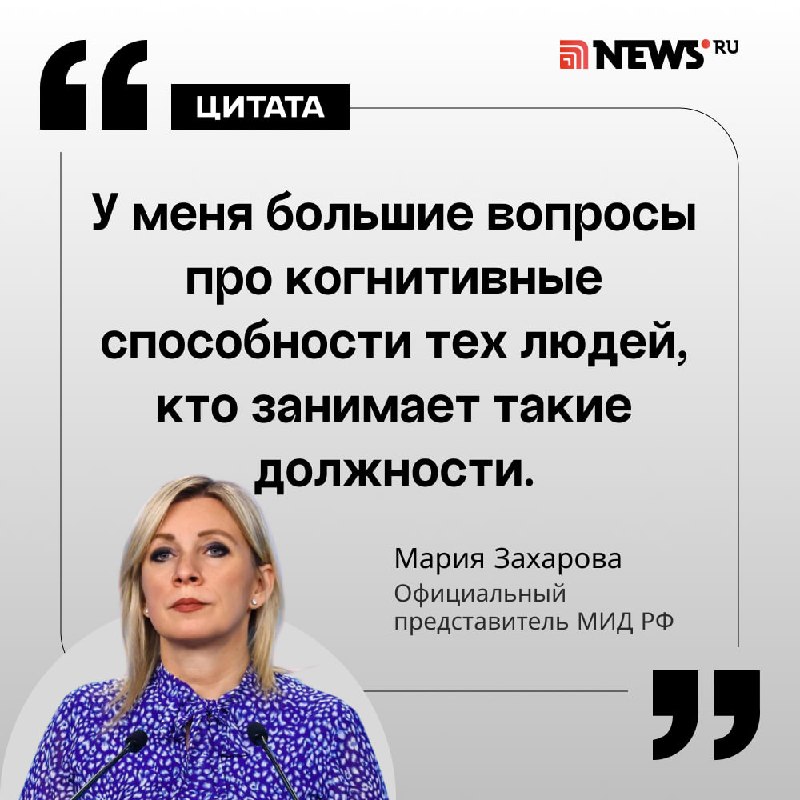 Фото поста канала  NEWS.ru | Новости