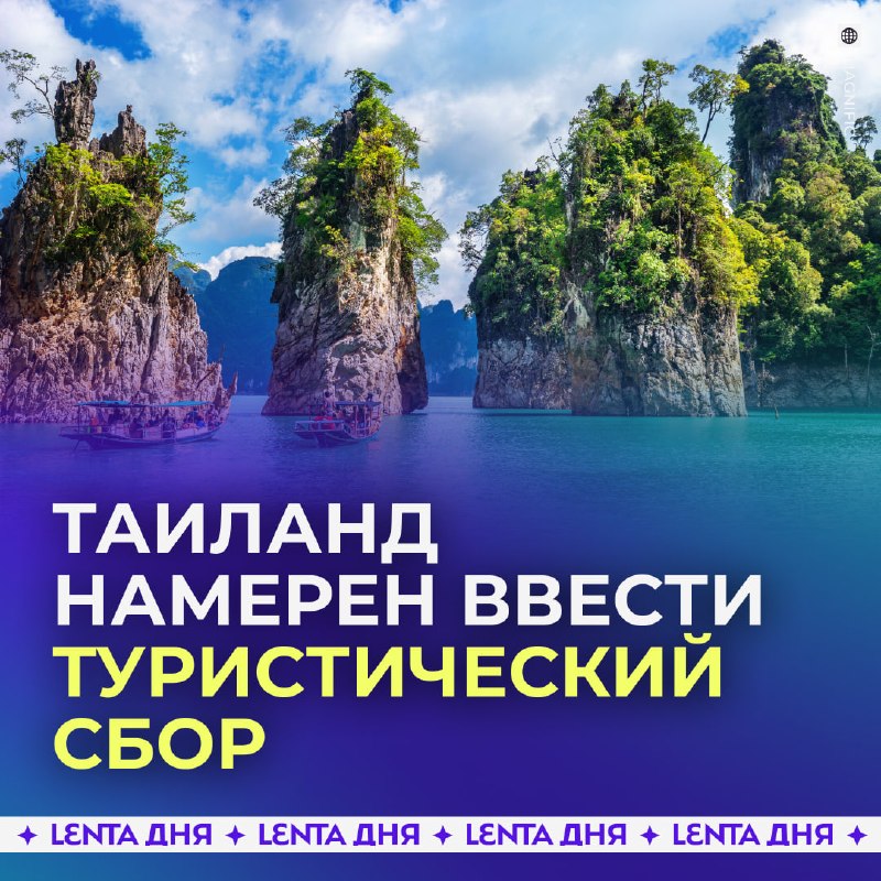 Фото поста канала Лента дня