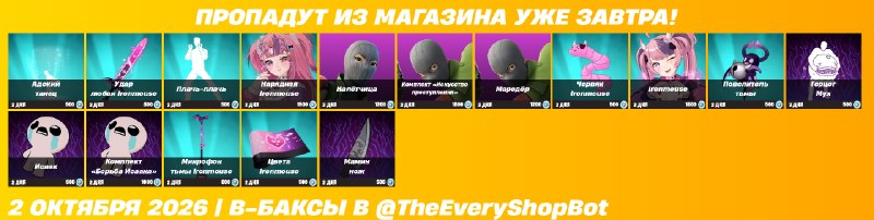 Фото поста канала TheEveryDay Новости по Фортнайт/Раздачи