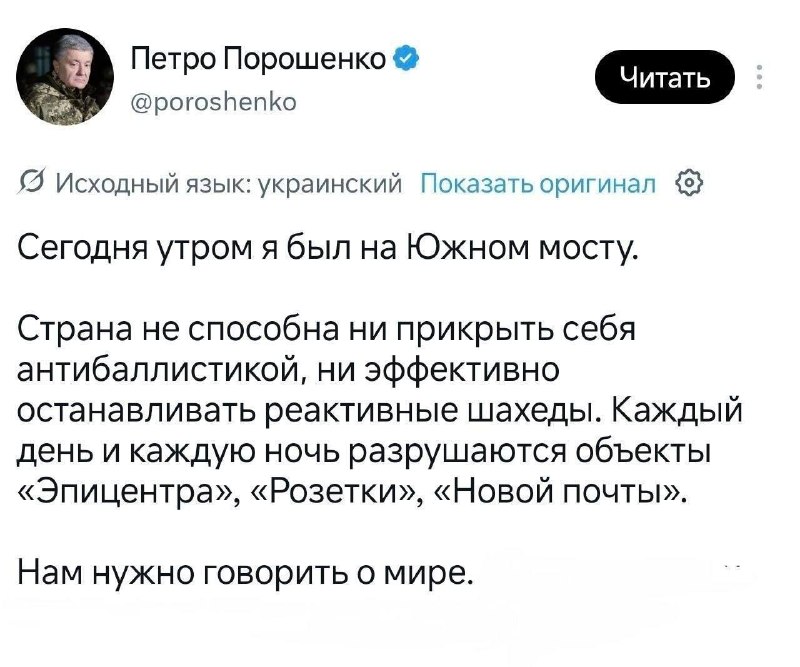Фото поста канала  СВО на Украине