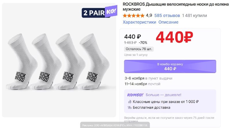 Фото поста канала AliExpress - Халявщики