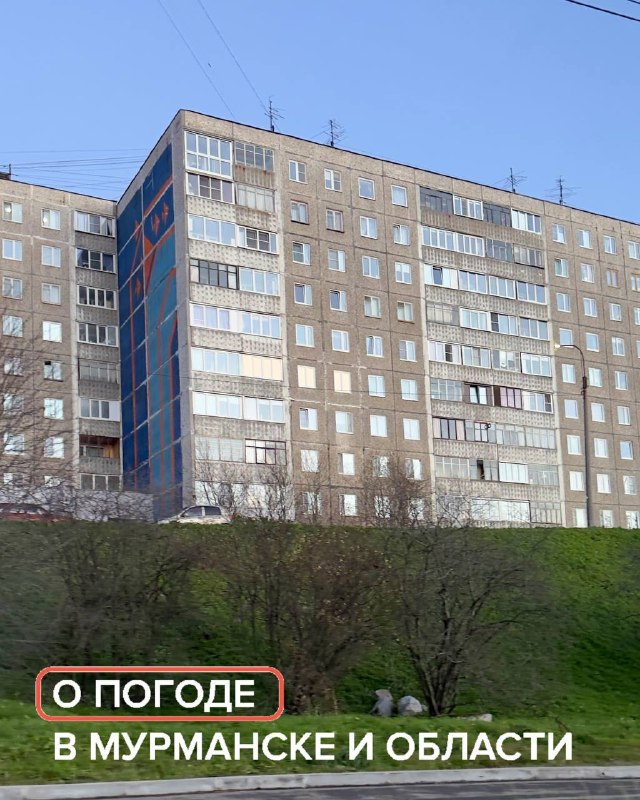 Фото поста канала  Мониторинг Арктика