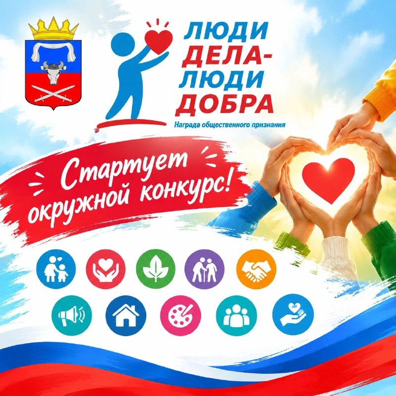 Фото поста канала  Администрация Каховского муниципального округа