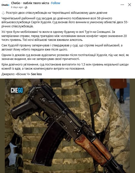 Фото поста канала Отряд  Ковпака