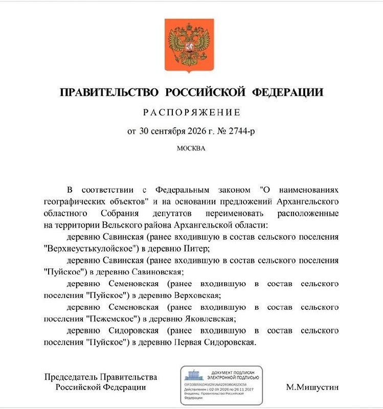 Фото поста канала  Мониторинг Арктика
