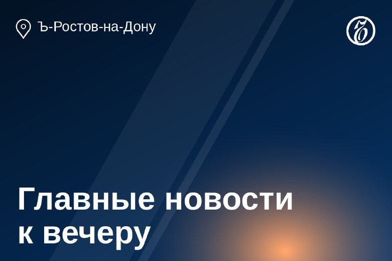 Фото поста канала  Мой Таганрог
