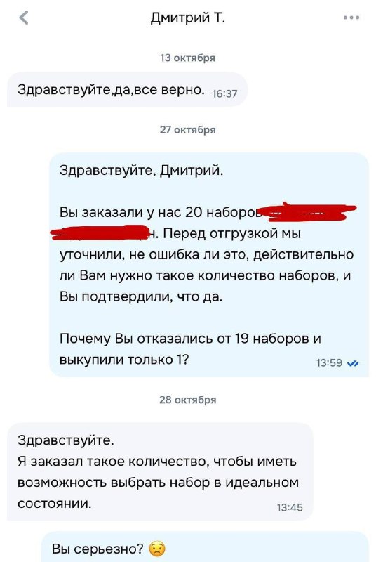 Фото поста канала Беспощадный ритейл
