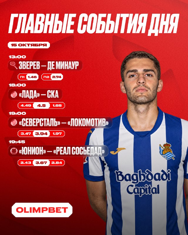 Фото поста канала OLIMPBET