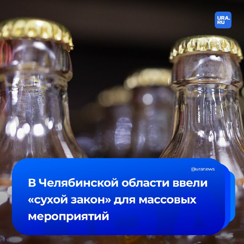 Фото поста канала  URA.RU