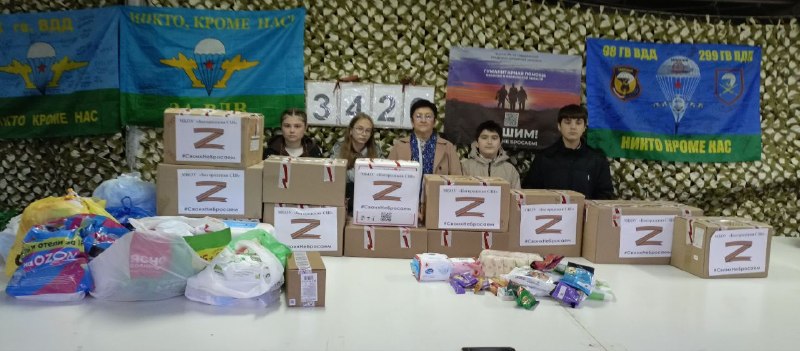 Фото поста канала  " 98 ДИВИЗИЯ ГУМ ПОМОЩЬ ДЛЯ ВСЕХ НАШИХ"
