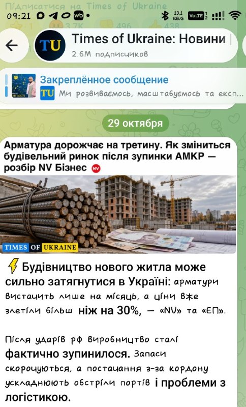 Фото поста канала  Провокационная панорама Z