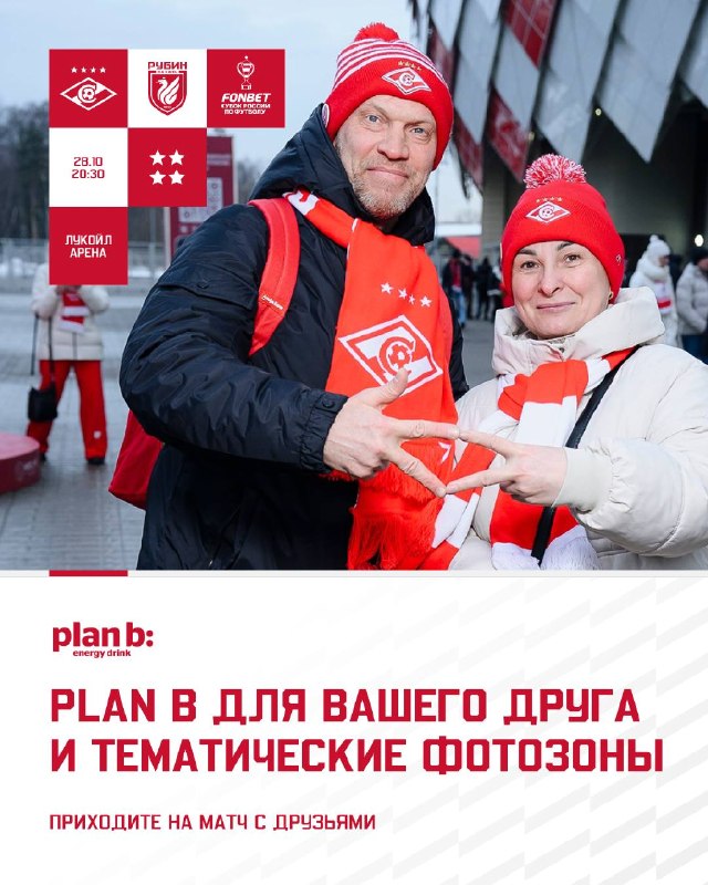 Фото поста канала ФК «Спартак-Москва»