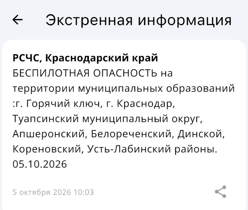 Фото поста канала  Краснодар и край