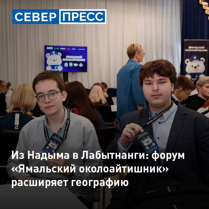 Фото поста канала  Мониторинг 89 Ямало-Ненецкий АО