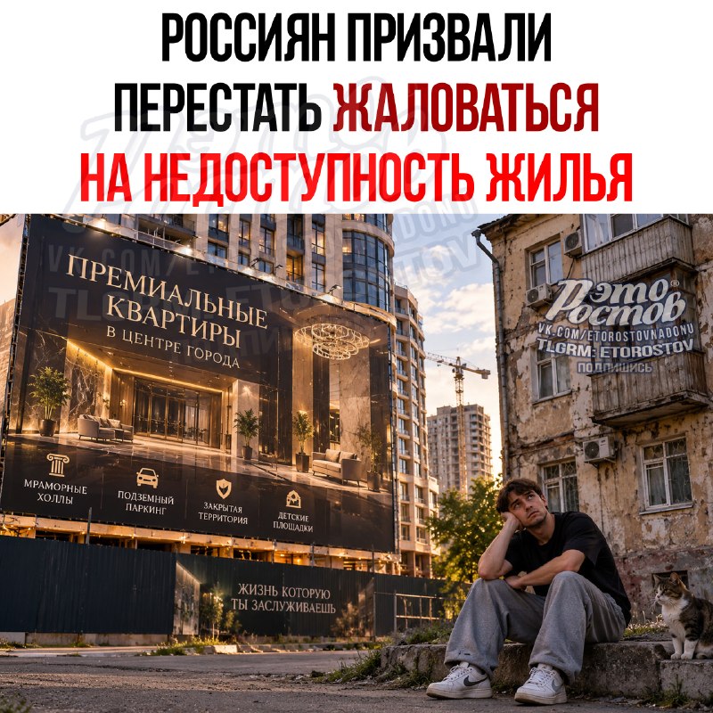 Фото поста канала  Это Ростов новости
