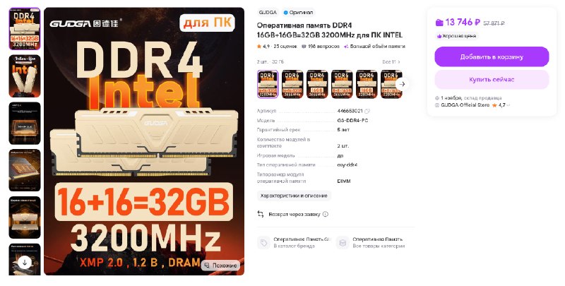 Фото поста канала InterShop - Товары для ПК по лучшим ценам
