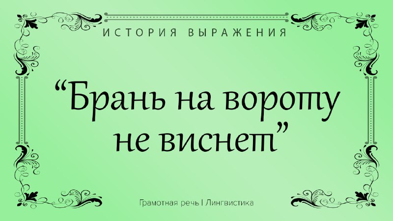 Фото поста канала Грамотная речь | Саморазвитие