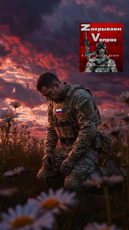 Фото поста канала  8 Лет... Дорога Домой