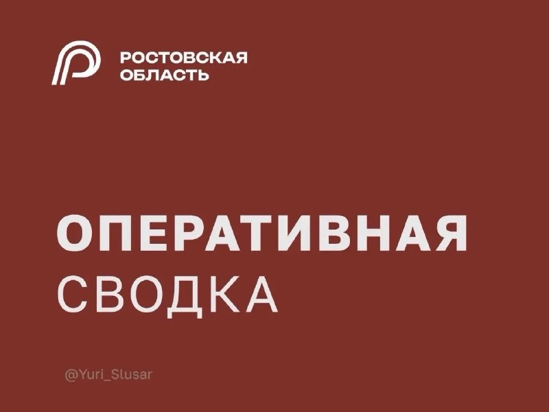 Фото поста канала  ЧП Ростов