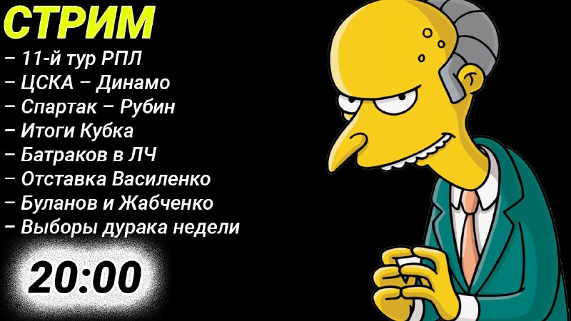 Фото поста канала Фабрика Футбола