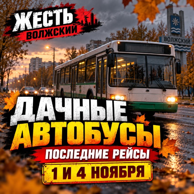 Фото поста канала  Жесть Волжский