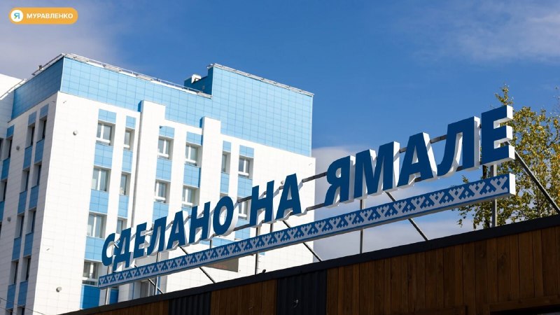 Фото поста канала  Мониторинг 89 Ямало-Ненецкий АО