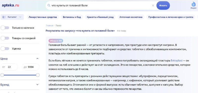 Фото поста канала Беспощадный ритейл