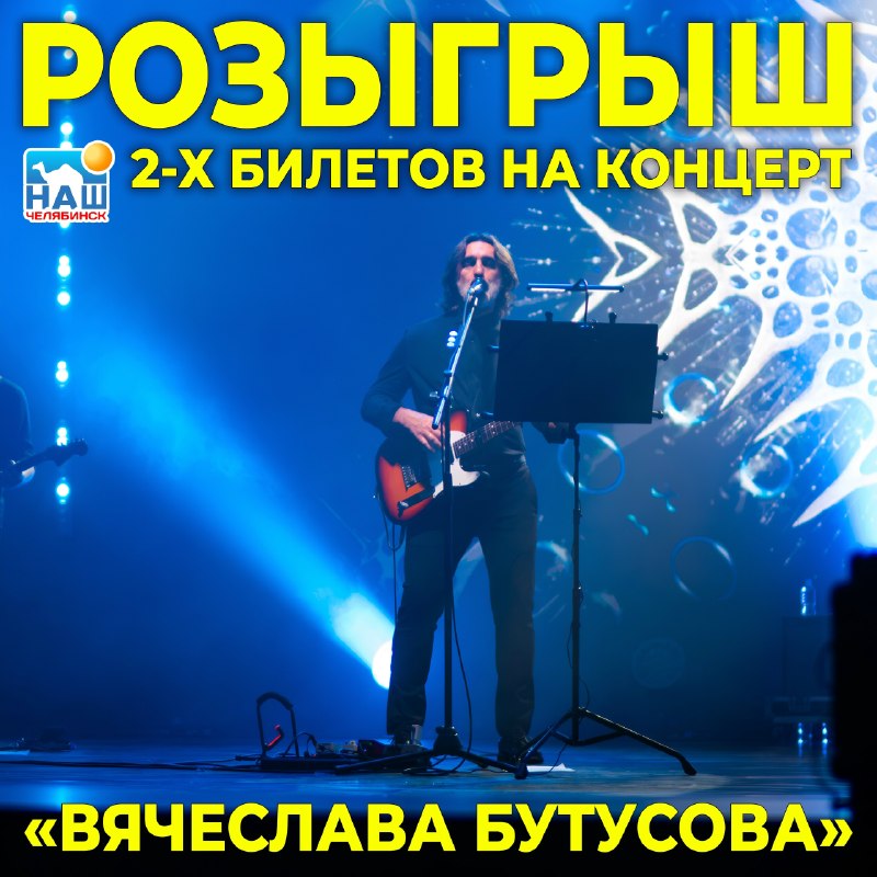 Фото поста канала  Наш Челябинск