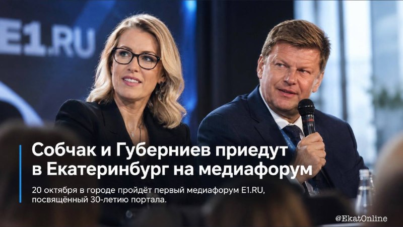 Фото поста канала  Екатеринбург Online