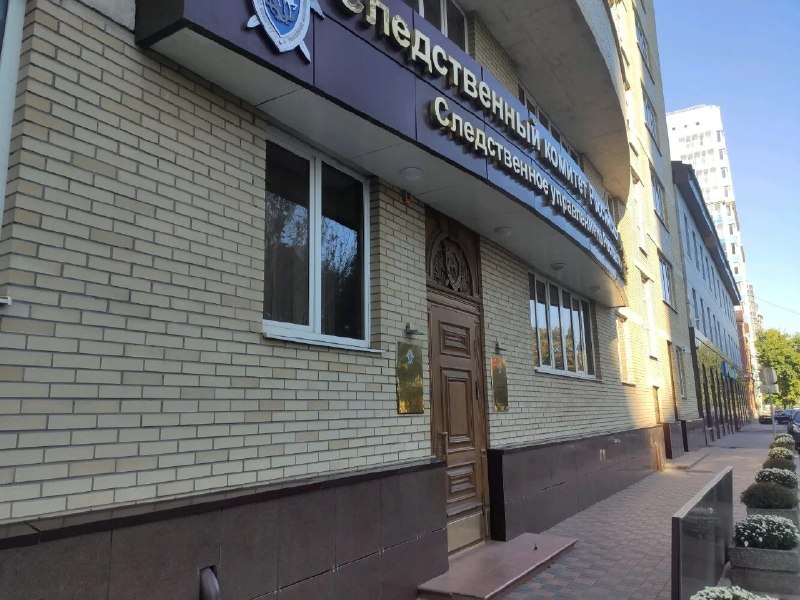 Фото поста канала  РОСТОВ сити News 🇷🇺