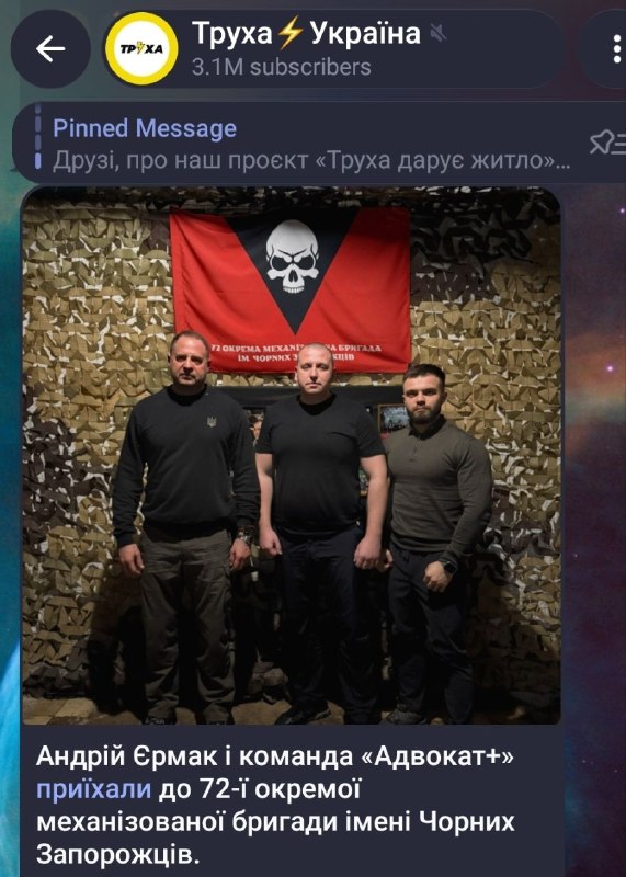 Фото поста канала  War Zone ✙ ➔ △