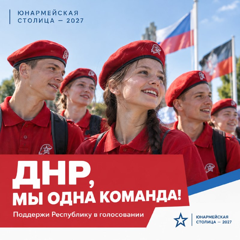 Фото поста канала  Администрация городского округа Горловка