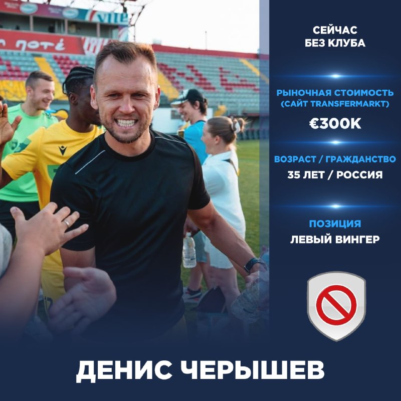 Фото поста канала ТРАНСФЕРЫ