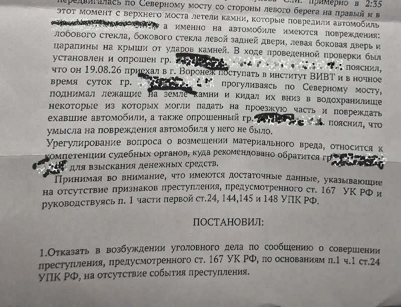Фото поста канала  Буратино в гестапо