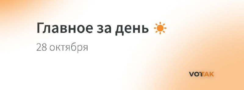 Фото поста канала  Вот Так