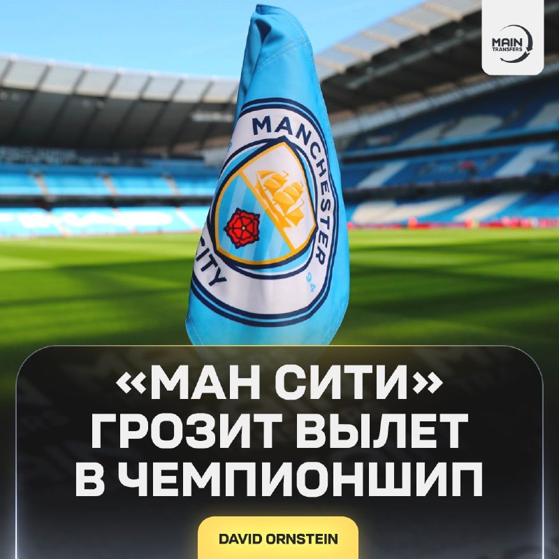 Фото поста канала Main Transfers