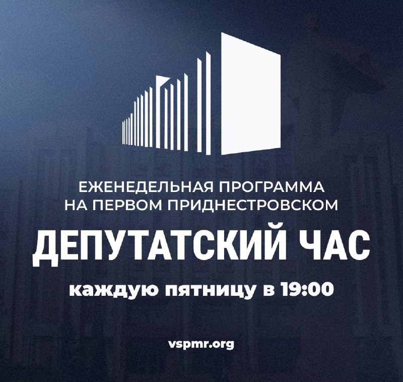 Фото поста канала  Лента новостей Приднестровья | Z