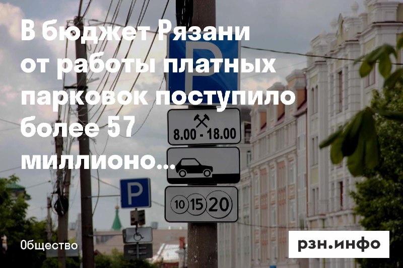Фото поста канала  Новости Рязани • РЗН.инфо