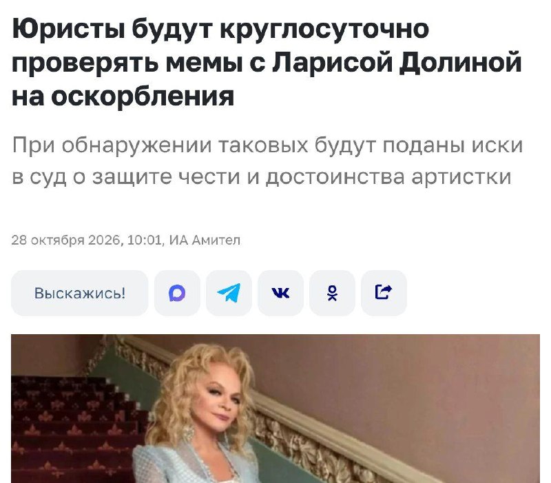 Фото поста канала  Письмо Пелевина