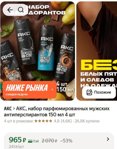 Фото поста канала Халява 2.0