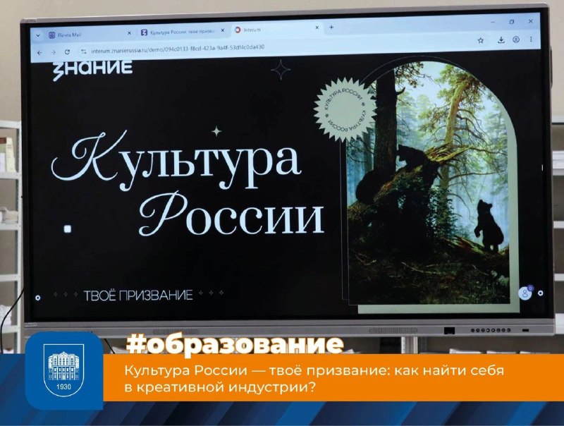 Фото поста канала  БГУ | Байкальский Государственный Университет